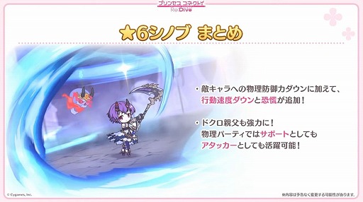 画像ギャラリー No.026のサムネイル画像 / 「プリコネ Re:Dive」4.5周年直前生放送の発表情報まとめ。最大170連の無料10連ガチャ開催。キョウカ（サマー）や新規★6才能開花の情報も明らかに