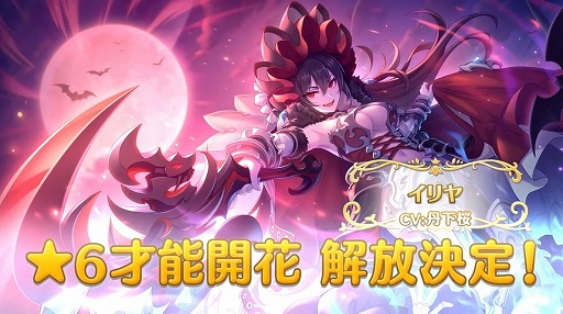 画像ギャラリー No.027のサムネイル画像 / 「プリコネ Re:Dive」4.5周年直前生放送の発表情報まとめ。最大170連の無料10連ガチャ開催。キョウカ（サマー）や新規★6才能開花の情報も明らかに