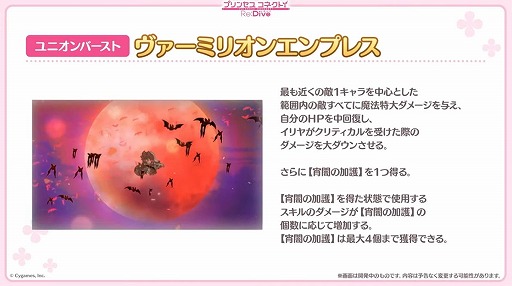 画像ギャラリー No.028のサムネイル画像 / 「プリコネ Re:Dive」4.5周年直前生放送の発表情報まとめ。最大170連の無料10連ガチャ開催。キョウカ（サマー）や新規★6才能開花の情報も明らかに