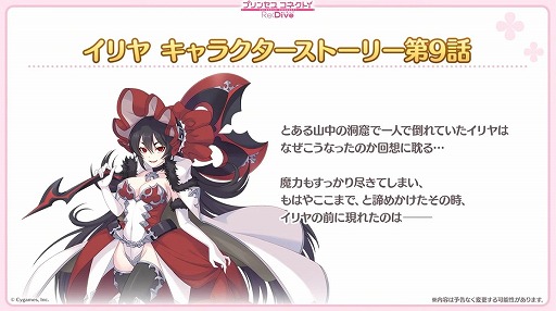 画像ギャラリー No.029のサムネイル画像 / 「プリコネ Re:Dive」4.5周年直前生放送の発表情報まとめ。最大170連の無料10連ガチャ開催。キョウカ（サマー）や新規★6才能開花の情報も明らかに