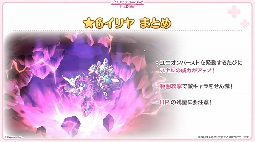 画像ギャラリー No.030のサムネイル画像 / 「プリコネ Re:Dive」4.5周年直前生放送の発表情報まとめ。最大170連の無料10連ガチャ開催。キョウカ（サマー）や新規★6才能開花の情報も明らかに