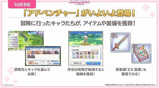 画像ギャラリー No.031のサムネイル画像 / 「プリコネ Re:Dive」4.5周年直前生放送の発表情報まとめ。最大170連の無料10連ガチャ開催。キョウカ（サマー）や新規★6才能開花の情報も明らかに