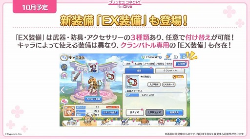 画像ギャラリー No.032のサムネイル画像 / 「プリコネ Re:Dive」4.5周年直前生放送の発表情報まとめ。最大170連の無料10連ガチャ開催。キョウカ（サマー）や新規★6才能開花の情報も明らかに