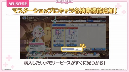 画像ギャラリー No.033のサムネイル画像 / 「プリコネ Re:Dive」4.5周年直前生放送の発表情報まとめ。最大170連の無料10連ガチャ開催。キョウカ（サマー）や新規★6才能開花の情報も明らかに