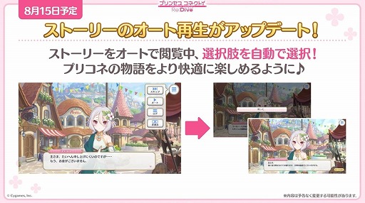画像ギャラリー No.034のサムネイル画像 / 「プリコネ Re:Dive」4.5周年直前生放送の発表情報まとめ。最大170連の無料10連ガチャ開催。キョウカ（サマー）や新規★6才能開花の情報も明らかに