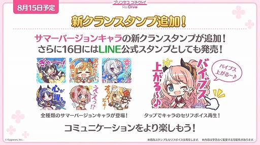 画像ギャラリー No.035のサムネイル画像 / 「プリコネ Re:Dive」4.5周年直前生放送の発表情報まとめ。最大170連の無料10連ガチャ開催。キョウカ（サマー）や新規★6才能開花の情報も明らかに