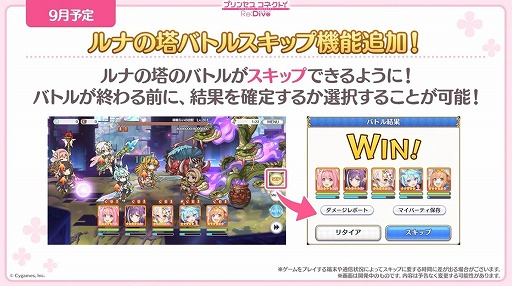 画像ギャラリー No.037のサムネイル画像 / 「プリコネ Re:Dive」4.5周年直前生放送の発表情報まとめ。最大170連の無料10連ガチャ開催。キョウカ（サマー）や新規★6才能開花の情報も明らかに