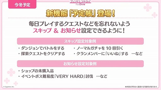 画像ギャラリー No.038のサムネイル画像 / 「プリコネ Re:Dive」4.5周年直前生放送の発表情報まとめ。最大170連の無料10連ガチャ開催。キョウカ（サマー）や新規★6才能開花の情報も明らかに
