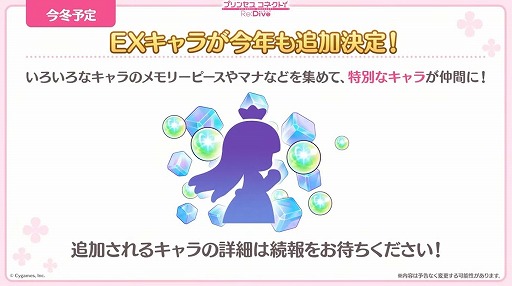 画像ギャラリー No.041のサムネイル画像 / 「プリコネ Re:Dive」4.5周年直前生放送の発表情報まとめ。最大170連の無料10連ガチャ開催。キョウカ（サマー）や新規★6才能開花の情報も明らかに