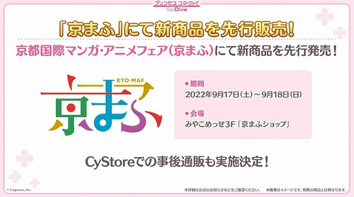 画像ギャラリー No.042のサムネイル画像 / 「プリコネ Re:Dive」4.5周年直前生放送の発表情報まとめ。最大170連の無料10連ガチャ開催。キョウカ（サマー）や新規★6才能開花の情報も明らかに