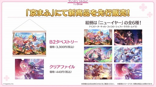 画像ギャラリー No.043のサムネイル画像 / 「プリコネ Re:Dive」4.5周年直前生放送の発表情報まとめ。最大170連の無料10連ガチャ開催。キョウカ（サマー）や新規★6才能開花の情報も明らかに