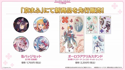 画像ギャラリー No.044のサムネイル画像 / 「プリコネ Re:Dive」4.5周年直前生放送の発表情報まとめ。最大170連の無料10連ガチャ開催。キョウカ（サマー）や新規★6才能開花の情報も明らかに