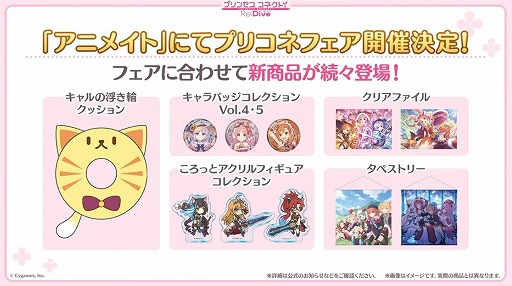 画像ギャラリー No.046のサムネイル画像 / 「プリコネ Re:Dive」4.5周年直前生放送の発表情報まとめ。最大170連の無料10連ガチャ開催。キョウカ（サマー）や新規★6才能開花の情報も明らかに