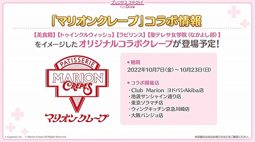 画像ギャラリー No.048のサムネイル画像 / 「プリコネ Re:Dive」4.5周年直前生放送の発表情報まとめ。最大170連の無料10連ガチャ開催。キョウカ（サマー）や新規★6才能開花の情報も明らかに