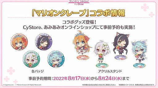 画像ギャラリー No.050のサムネイル画像 / 「プリコネ Re:Dive」4.5周年直前生放送の発表情報まとめ。最大170連の無料10連ガチャ開催。キョウカ（サマー）や新規★6才能開花の情報も明らかに