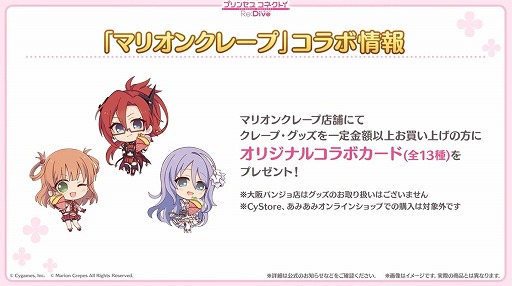 画像ギャラリー No.051のサムネイル画像 / 「プリコネ Re:Dive」4.5周年直前生放送の発表情報まとめ。最大170連の無料10連ガチャ開催。キョウカ（サマー）や新規★6才能開花の情報も明らかに
