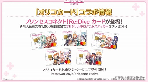 画像ギャラリー No.052のサムネイル画像 / 「プリコネ Re:Dive」4.5周年直前生放送の発表情報まとめ。最大170連の無料10連ガチャ開催。キョウカ（サマー）や新規★6才能開花の情報も明らかに