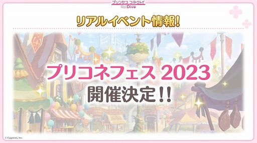 画像ギャラリー No.054のサムネイル画像 / 「プリコネ Re:Dive」4.5周年直前生放送の発表情報まとめ。最大170連の無料10連ガチャ開催。キョウカ（サマー）や新規★6才能開花の情報も明らかに