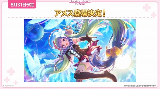 画像ギャラリー No.055のサムネイル画像 / 「プリコネ Re:Dive」4.5周年直前生放送の発表情報まとめ。最大170連の無料10連ガチャ開催。キョウカ（サマー）や新規★6才能開花の情報も明らかに