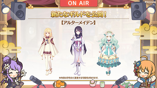 画像ギャラリー No.003のサムネイル画像 / 「プリコネR」，新限定キャラ“アン＆グレア”が大晦日のプリンセスフェスより参戦。プリコネフェス2023は来年2月11，12日に秋葉原で開催へ