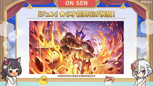画像ギャラリー No.004のサムネイル画像 / 「プリコネR」，新限定キャラ“アン＆グレア”が大晦日のプリンセスフェスより参戦。プリコネフェス2023は来年2月11，12日に秋葉原で開催へ