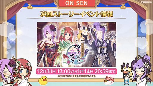 画像ギャラリー No.005のサムネイル画像 / 「プリコネR」，新限定キャラ“アン＆グレア”が大晦日のプリンセスフェスより参戦。プリコネフェス2023は来年2月11，12日に秋葉原で開催へ