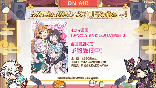 画像ギャラリー No.014のサムネイル画像 / 「プリコネR」，新限定キャラ“アン＆グレア”が大晦日のプリンセスフェスより参戦。プリコネフェス2023は来年2月11，12日に秋葉原で開催へ