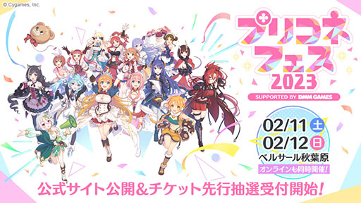 画像ギャラリー No.016のサムネイル画像 / 「プリコネR」，新限定キャラ“アン＆グレア”が大晦日のプリンセスフェスより参戦。プリコネフェス2023は来年2月11，12日に秋葉原で開催へ