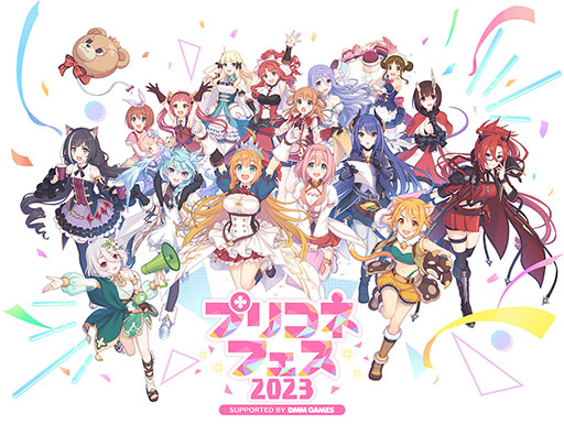 画像ギャラリー No.017のサムネイル画像 / 「プリコネR」，新限定キャラ“アン＆グレア”が大晦日のプリンセスフェスより参戦。プリコネフェス2023は来年2月11，12日に秋葉原で開催へ