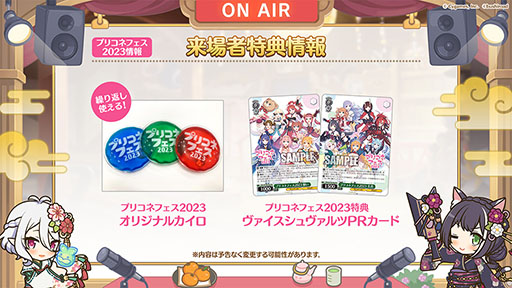 画像ギャラリー No.018のサムネイル画像 / 「プリコネR」，新限定キャラ“アン＆グレア”が大晦日のプリンセスフェスより参戦。プリコネフェス2023は来年2月11，12日に秋葉原で開催へ