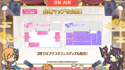 画像ギャラリー No.019のサムネイル画像 / 「プリコネR」，新限定キャラ“アン＆グレア”が大晦日のプリンセスフェスより参戦。プリコネフェス2023は来年2月11，12日に秋葉原で開催へ