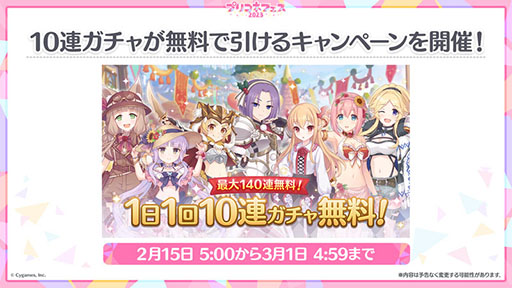 画像ギャラリー No.002のサムネイル画像 / 「プリンセスコネクト！Re:Dive」，メインストーリー第3部は2月15日に配信予定。同日には5周年の記念キャンペーンも開始に