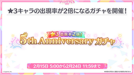 画像ギャラリー No.003のサムネイル画像 / 「プリンセスコネクト！Re:Dive」，メインストーリー第3部は2月15日に配信予定。同日には5周年の記念キャンペーンも開始に