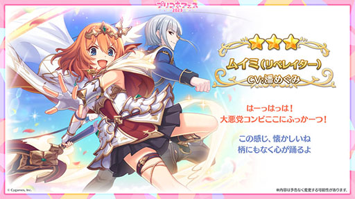 画像ギャラリー No.007のサムネイル画像 / 「プリンセスコネクト！Re:Dive」，メインストーリー第3部は2月15日に配信予定。同日には5周年の記念キャンペーンも開始に