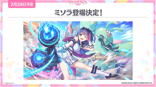 画像ギャラリー No.008のサムネイル画像 / 「プリンセスコネクト！Re:Dive」，メインストーリー第3部は2月15日に配信予定。同日には5周年の記念キャンペーンも開始に