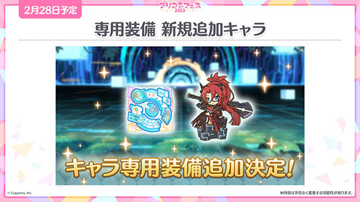 画像ギャラリー No.009のサムネイル画像 / 「プリンセスコネクト！Re:Dive」，メインストーリー第3部は2月15日に配信予定。同日には5周年の記念キャンペーンも開始に