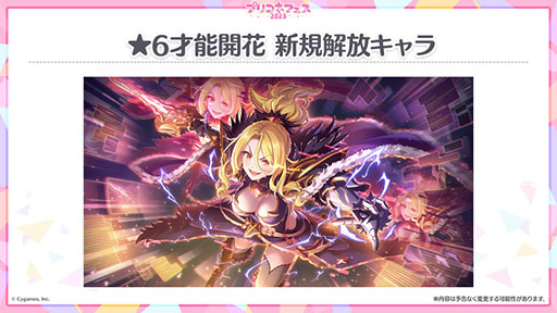 画像ギャラリー No.010のサムネイル画像 / 「プリンセスコネクト！Re:Dive」，メインストーリー第3部は2月15日に配信予定。同日には5周年の記念キャンペーンも開始に