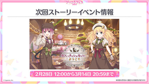 画像ギャラリー No.013のサムネイル画像 / 「プリンセスコネクト！Re:Dive」，メインストーリー第3部は2月15日に配信予定。同日には5周年の記念キャンペーンも開始に
