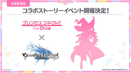 画像ギャラリー No.014のサムネイル画像 / 「プリンセスコネクト！Re:Dive」，メインストーリー第3部は2月15日に配信予定。同日には5周年の記念キャンペーンも開始に