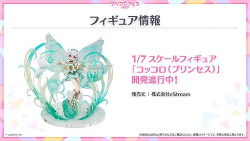 画像ギャラリー No.018のサムネイル画像 / 「プリンセスコネクト！Re:Dive」，メインストーリー第3部は2月15日に配信予定。同日には5周年の記念キャンペーンも開始に