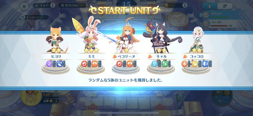 画像ギャラリー No.004のサムネイル画像 / 今年の「プリコネ！グランドマスターズ」には，シェフィとなかよし部のチエル，ユニ，クロエが参戦。メディア向け先行試遊会レポート