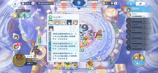 画像ギャラリー No.009のサムネイル画像 / 今年の「プリコネ！グランドマスターズ」には，シェフィとなかよし部のチエル，ユニ，クロエが参戦。メディア向け先行試遊会レポート