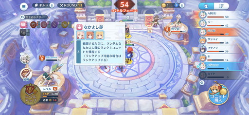画像ギャラリー No.014のサムネイル画像 / 今年の「プリコネ！グランドマスターズ」には，シェフィとなかよし部のチエル，ユニ，クロエが参戦。メディア向け先行試遊会レポート