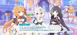 画像ギャラリー No.003のサムネイル画像 / 「プリコネ！グランドマスターズ」のサービスが4月1日より期間限定で再開。今年は新たなユニット“シェフィ”も登場