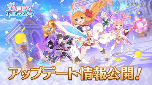 画像ギャラリー No.001のサムネイル画像 / 「プリコネ！グランドマスターズ」，4月1日のサービス再開に向けて事前DLがスタート。チエル，ユニ，クロエら“なかよし部”の参戦も明らかに