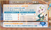 画像ギャラリー No.007のサムネイル画像 / 「プリコネ！グランドマスターズ」，4月1日のサービス再開に向けて事前DLがスタート。チエル，ユニ，クロエら“なかよし部”の参戦も明らかに