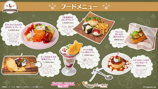 画像ギャラリー No.023のサムネイル画像 / 「プリンセスコネクト！Re:Dive」×ハニトーカフェ秋葉原店コラボが5月30日にスタート。コラボメニューが披露された試食会の模様をお届け