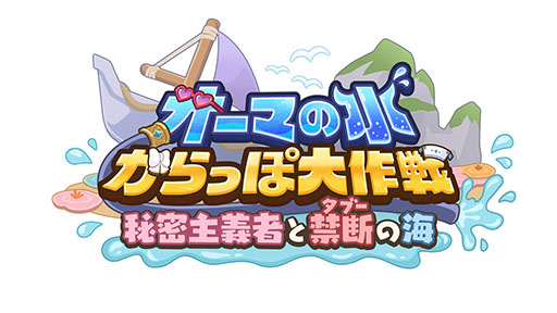 画像ギャラリー No.002のサムネイル画像 / 「プリンセスコネクト！Re:Dive」に水着姿のアキノ，ネネカ，ユカリが登場。新ストーリーイベントを本日から7月14日まで開催
