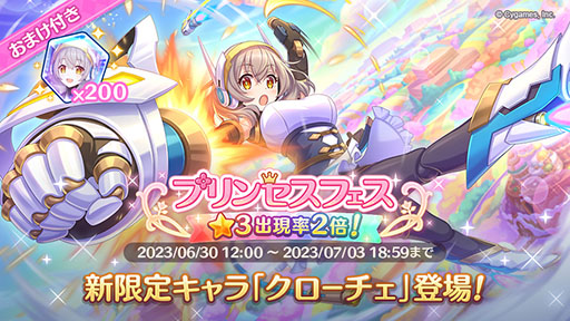 画像ギャラリー No.009のサムネイル画像 / 「プリンセスコネクト！Re:Dive」に水着姿のアキノ，ネネカ，ユカリが登場。新ストーリーイベントを本日から7月14日まで開催