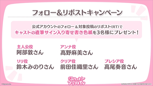 画像ギャラリー No.003のサムネイル画像 / アルターメイデンのクリアとプレシアが登場。「プリコネR」公式生番組“ぷちっと！プリコネTV〜妹の秋！【アルターメイデン】SP〜”情報まとめ